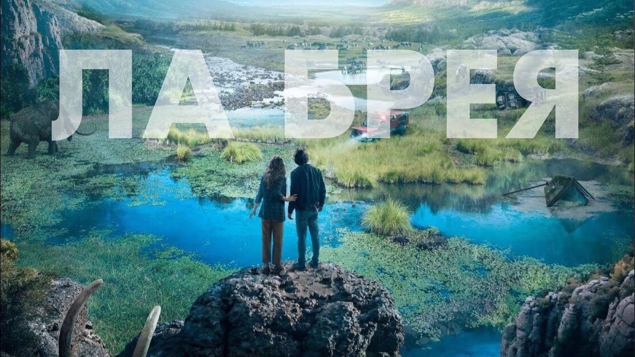 Трейлер сезона